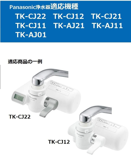 Lõi lọc - cục lọc nước Panasonic TK-CJ22C1 (Lọc 17 chất)