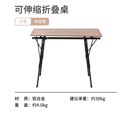 Bàn xếp phong cách Vintage NatureHike NH19Z003-D