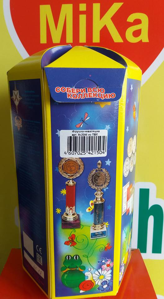 Lật đật Nga số 2