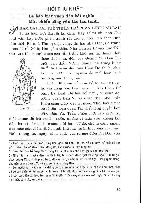 Sách Tam Quốc Chí Diễn Nghĩa – Tử Vi Lang (Trọn Bộ 2 Tập)