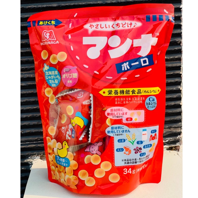 Bánh men sữa Morinaga cho bé 7th Nhật Bản