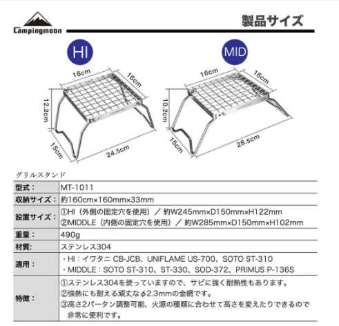 Đế bếp/ Giá đỡ bếp gấp gọn Campingmoon MS-1011