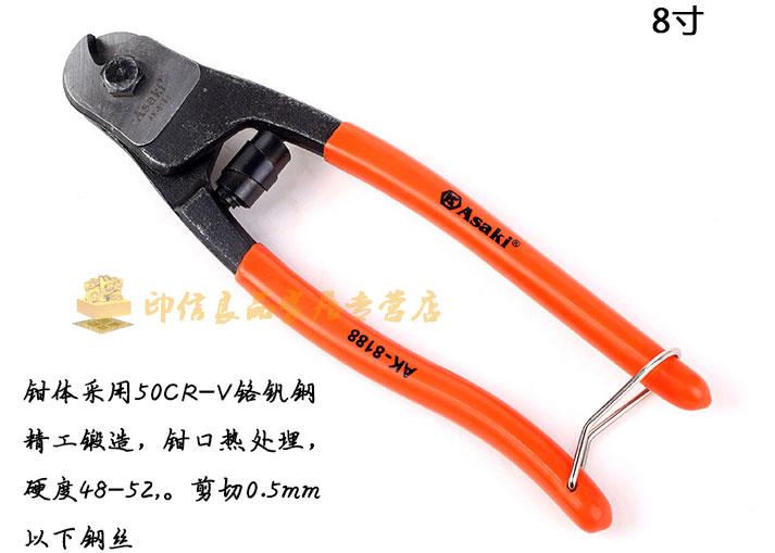 Kìm cắt Asaki AK-8188 (dài 20cm - 8 inch)