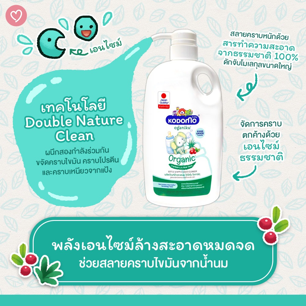 COMBO Túi Nước Rửa Bình Sữa Kodomo - 700ml - Thái Lan