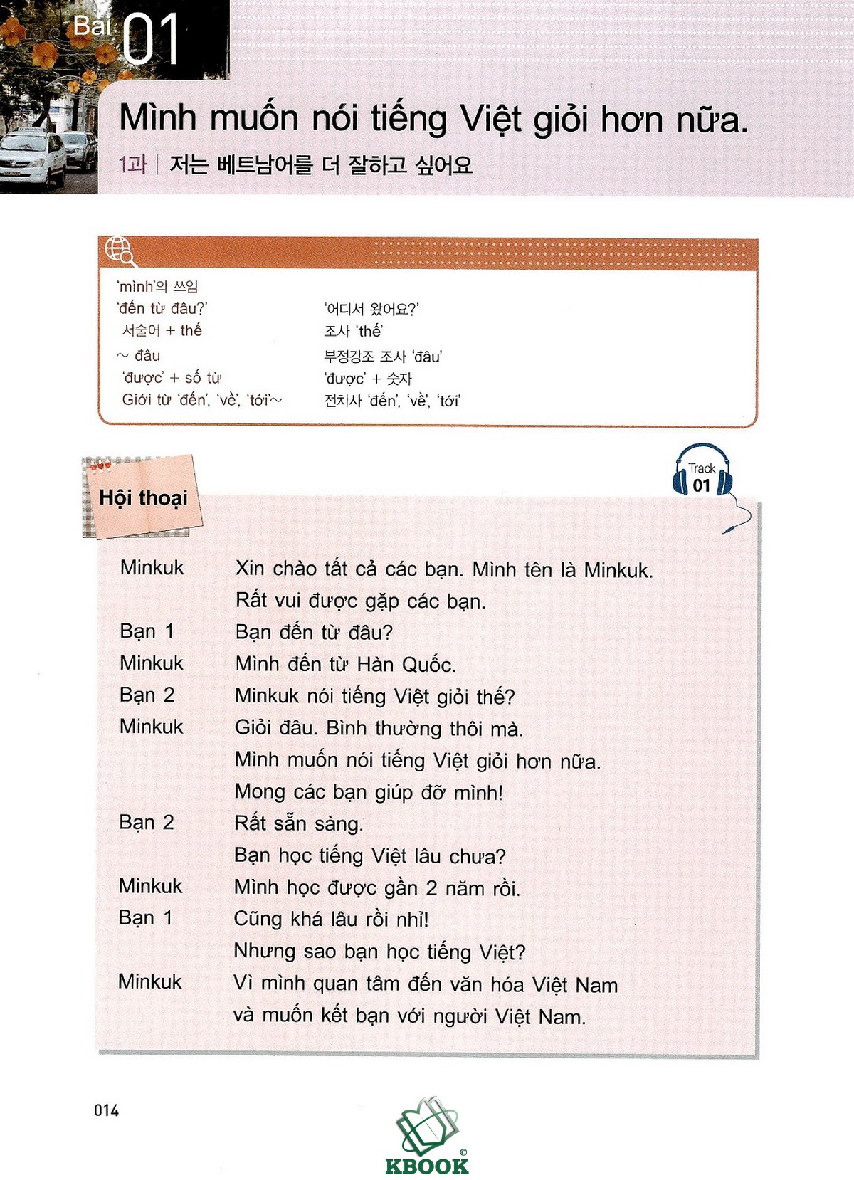 Combo Tiếng Việt cho người Hàn (Tập 1-3) - 바로 써먹는 베트남어(Bản màu đẹp)