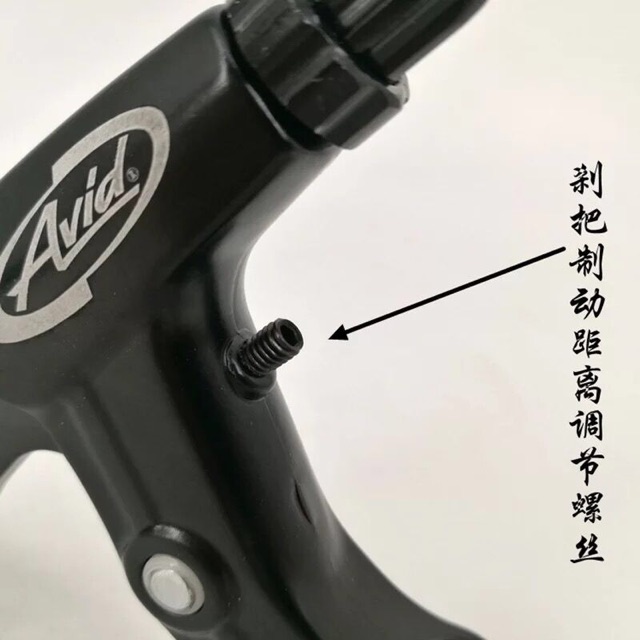 Avid Asama Aluminum Alloy Brake Levers for Cycling - New High-Quality Bike Handlebar Accessories