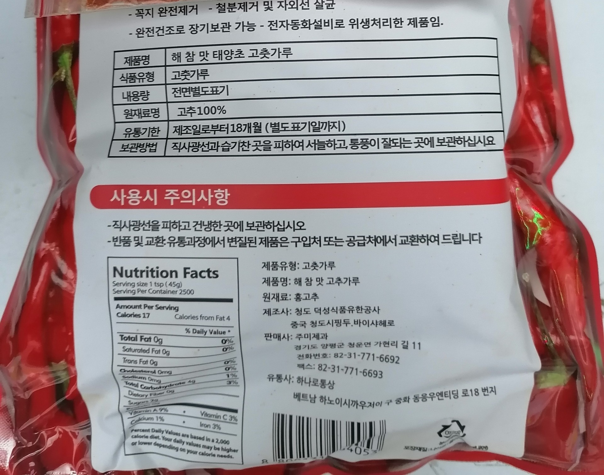 [Túi 100g – MỊN ] BỘT ỚT [China] Smooth Chilli Powder