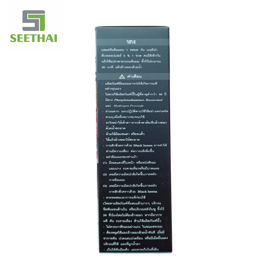Thuốc nhuộm tóc phủ bạc Berina 60ml - A1 Đen