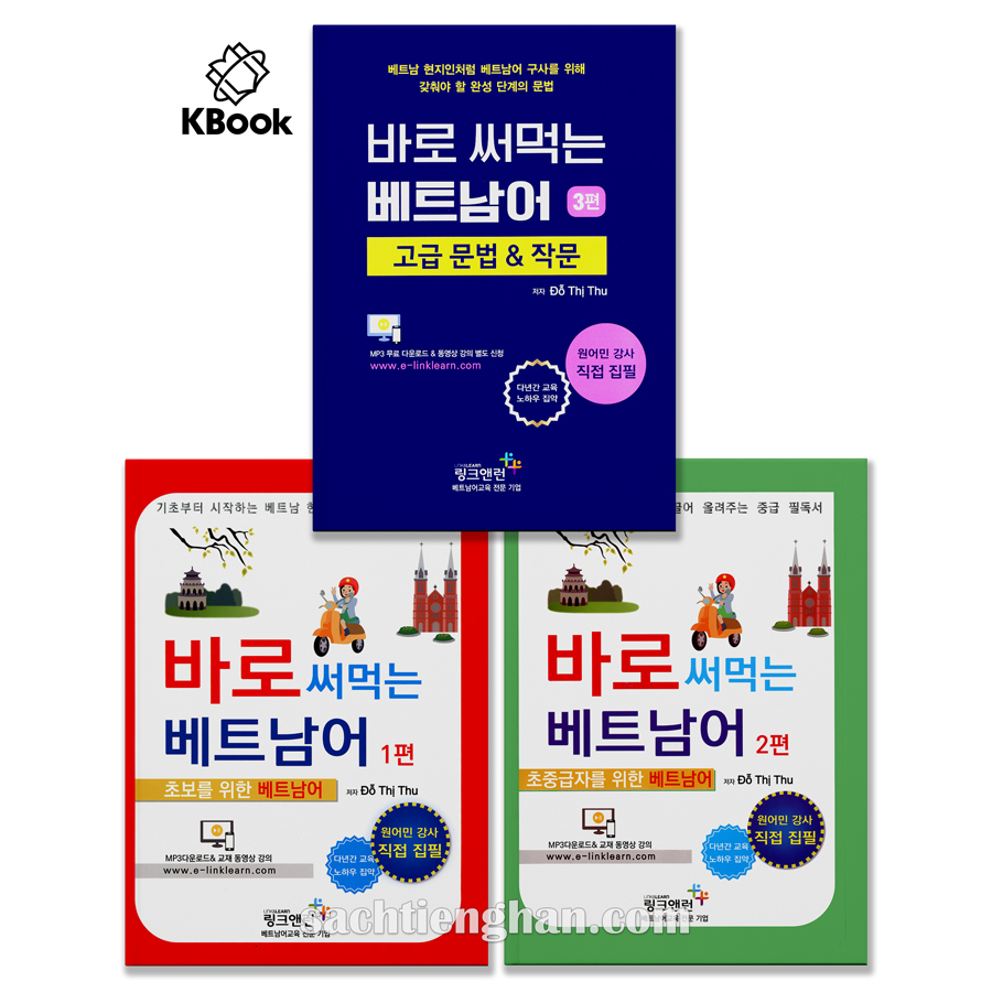 Combo Tiếng Việt cho người Hàn (Tập 1-3) - 바로 써먹는 베트남어(Bản màu đẹp)