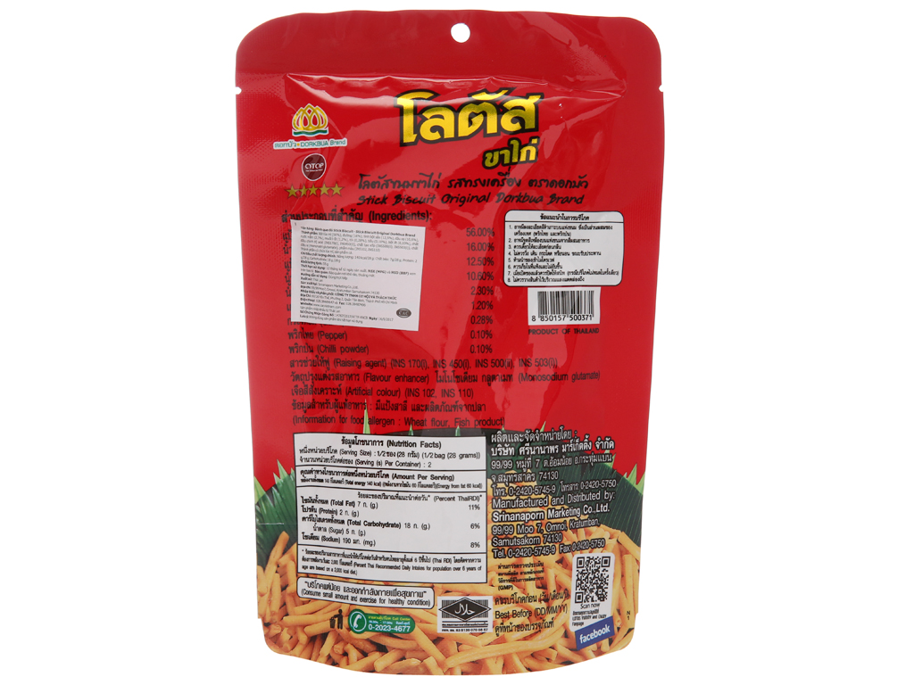 Bánh que đỏ Thái Lan Dorkbua 55g
