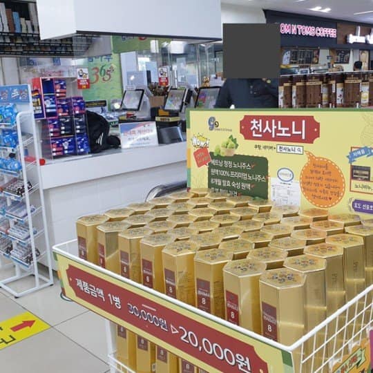 NƯỚC CỐT TRÁI NHÀU - NONI JUICE