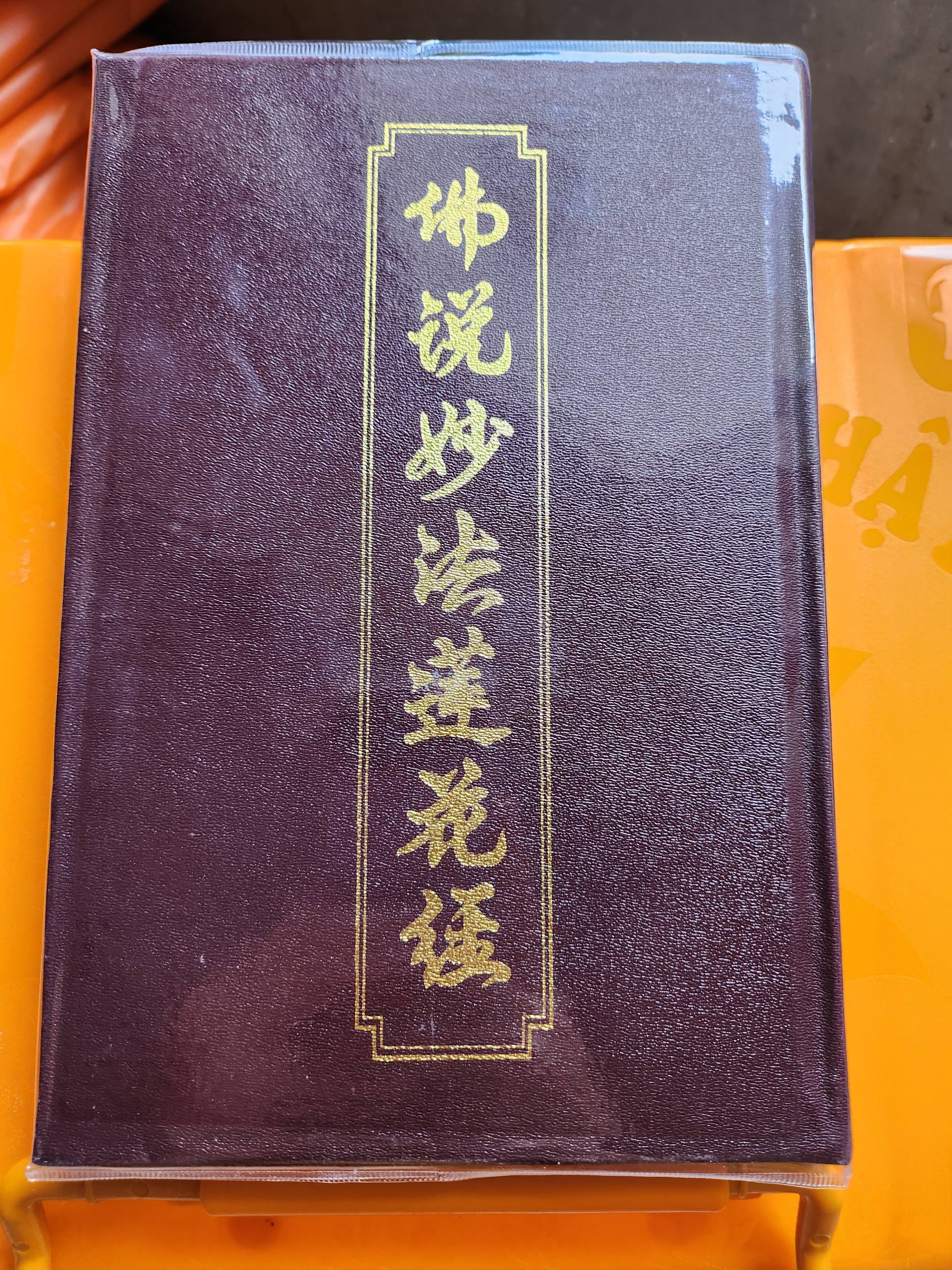 Kinh Diệu Pháp Liên Hoa Bìa Da