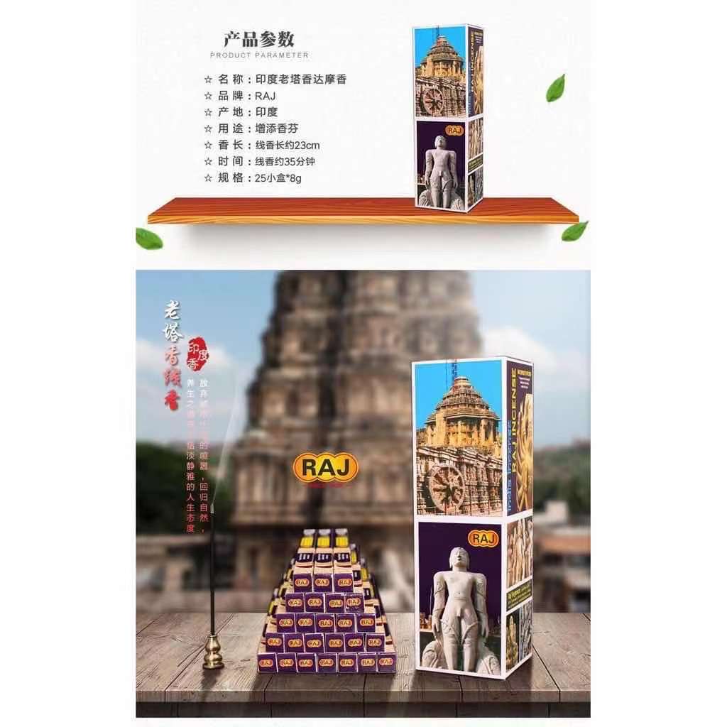 HƯƠNG ẤN ĐỘ 72 THẢO DƯỢC DARSHAN