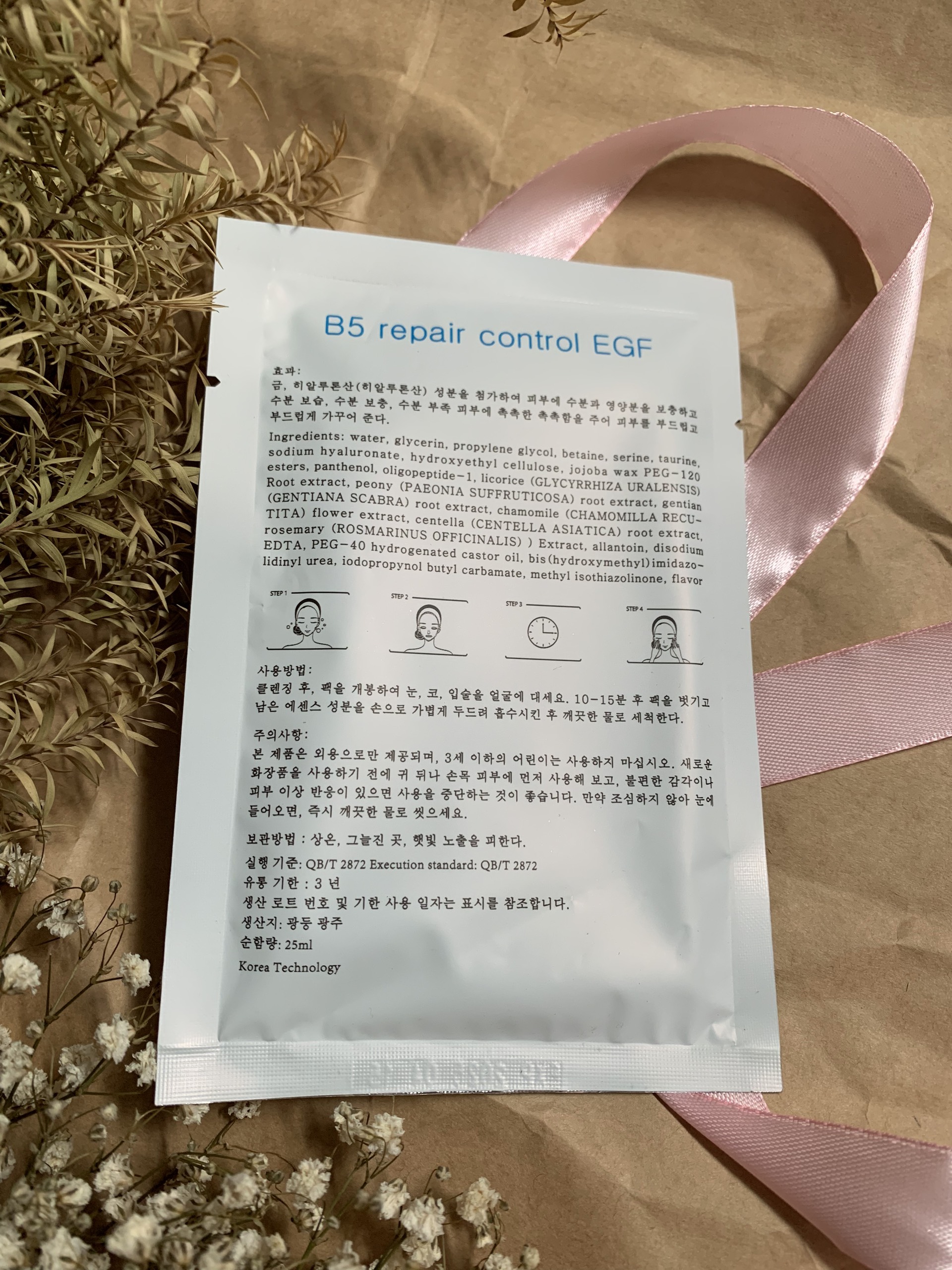 Mặt nạ Yuejin B5 cấp ẩm, phục hồi da