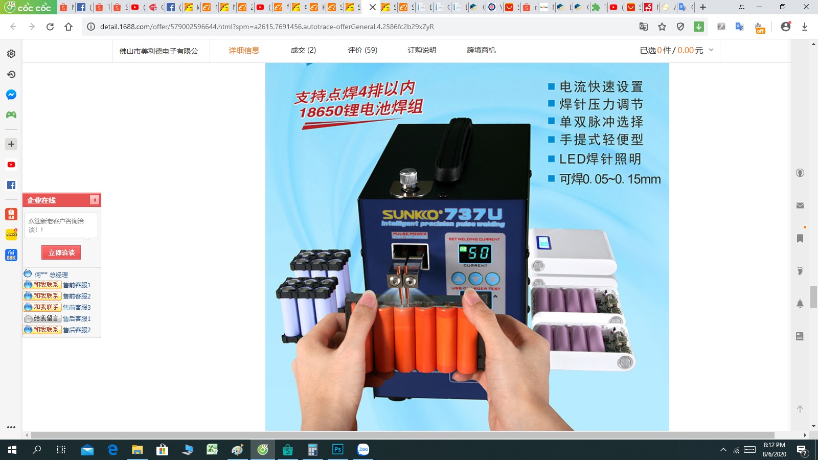 Máy Hàn Cell Pin SUNKKO 737U Chính Hãng