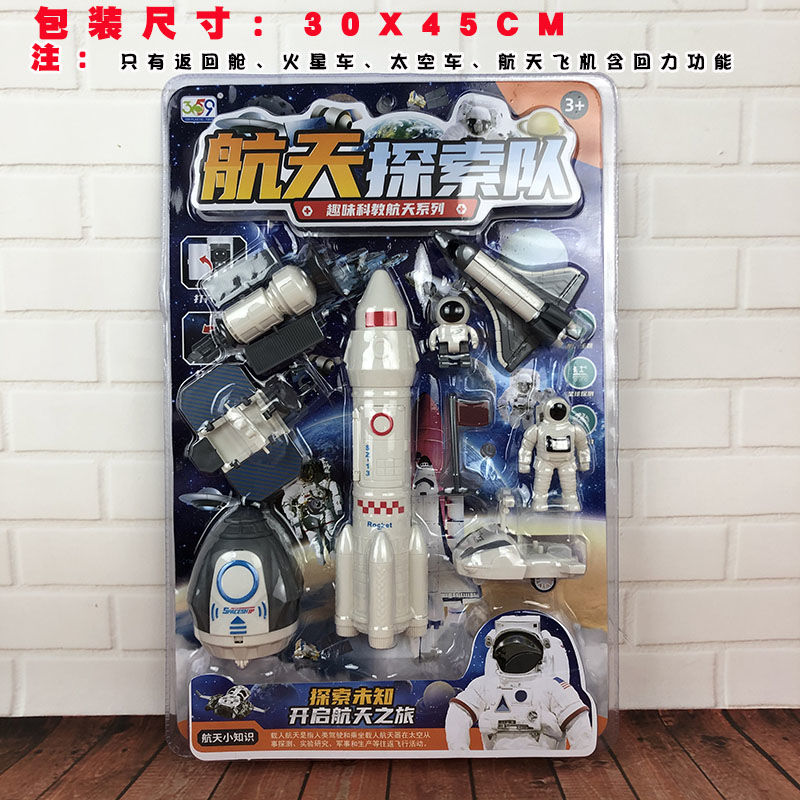 Trẻ em tên lửa đồ chơi tàu vũ trụ cậu bé 3 đồ trang trí máy bay năm tuổi, tàu vũ trụ, phi hành gia sao hỏa