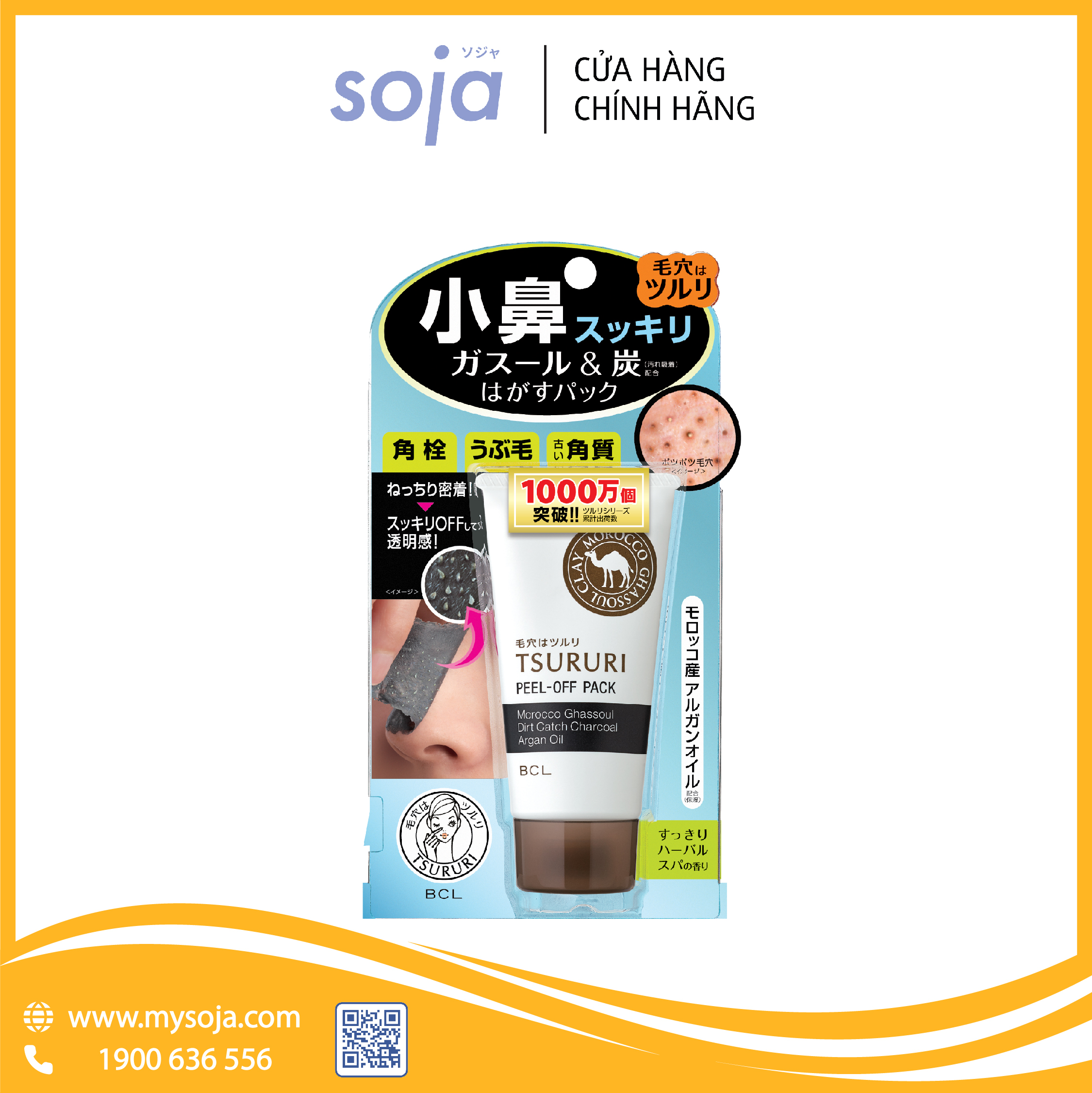 Mặt Nạ Lột Mụn Đầu Đen Tsururi Peel-Off Pack 55g