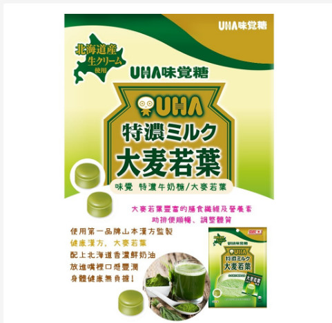 [Cực Ngon] Kẹo trà lúa mạch non UHA nội địa Nhật Bản 81g