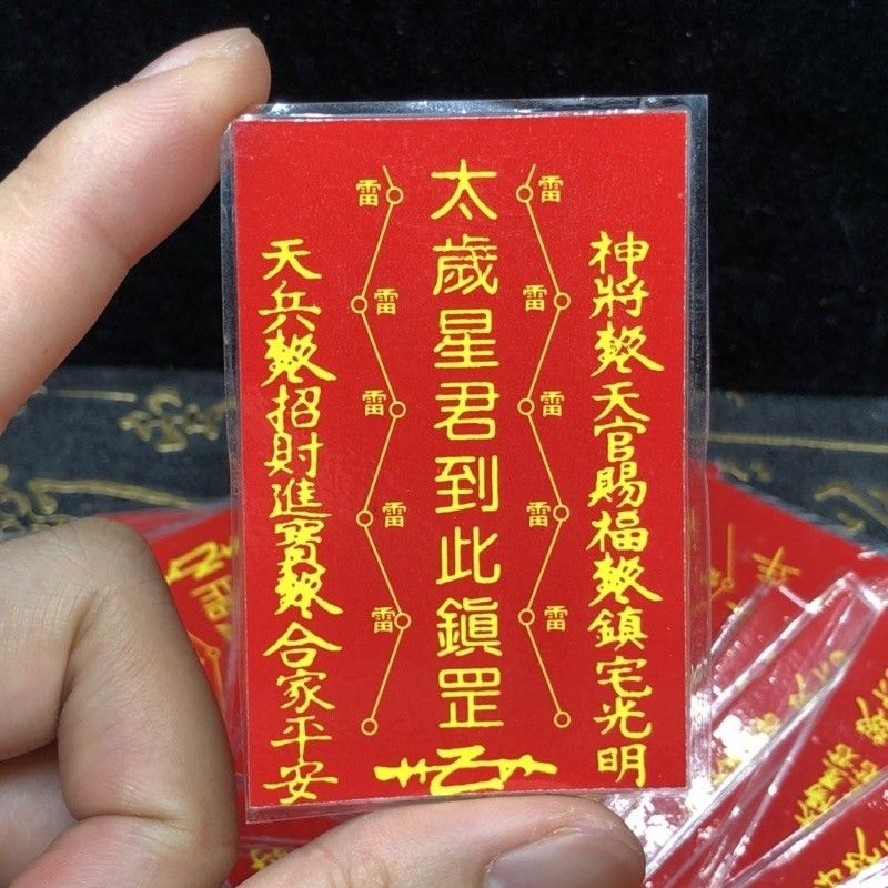 Red Thai Tue Spiritual Talisman
