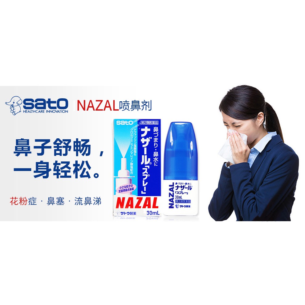 Xịt Ngạt Mũi, Sổ Mũi Nazal 30 ml Nhật Bản
