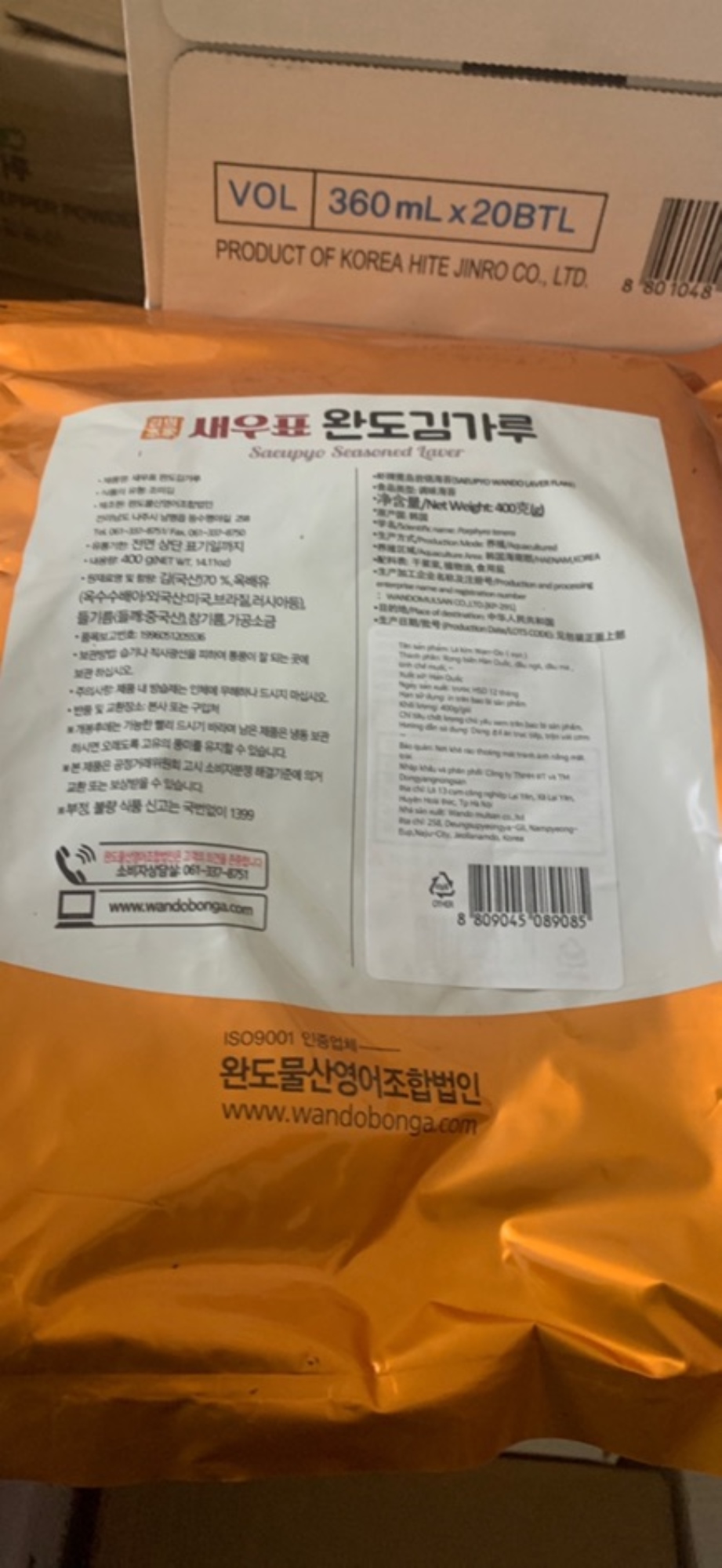 Rong biển ( lá kim) vụn 400 g