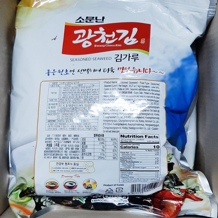 Rong biển sợi trộn cơm, ăn liền Hàn Quốc 1Kg (Lá kim vụn)