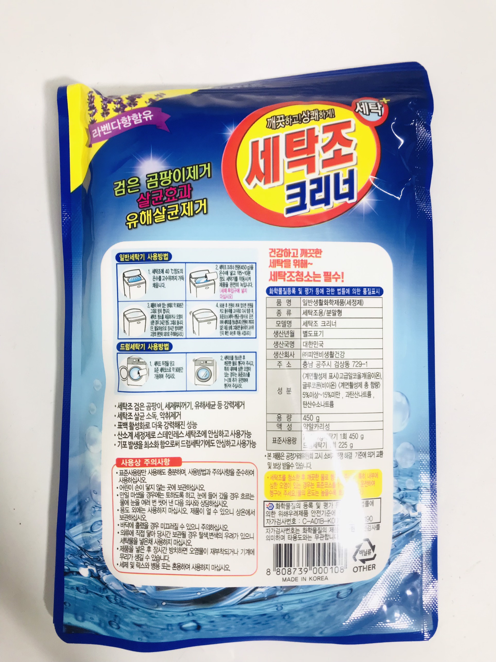 Bột tẩy lồng vệ sinh máy giặt Hàn Quốc 450g