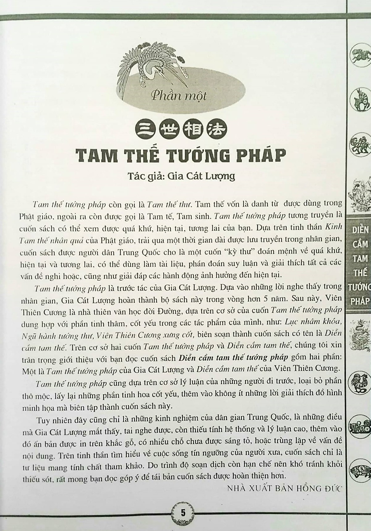 Sách Diễn Cầm Tam Thế Tướng Pháp