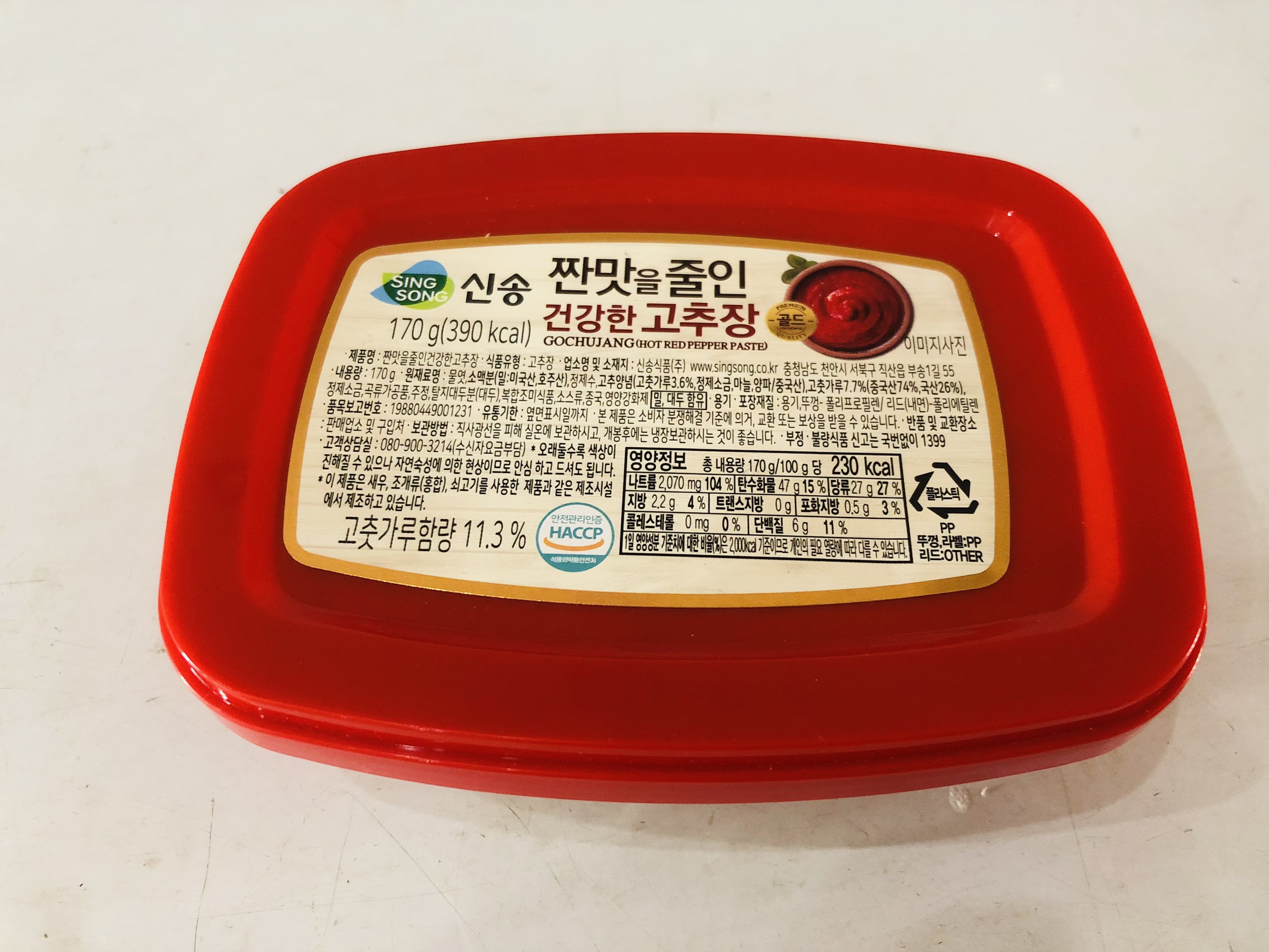 Tương Ớt Hàn Quốc Gochujang Hộp 170G
