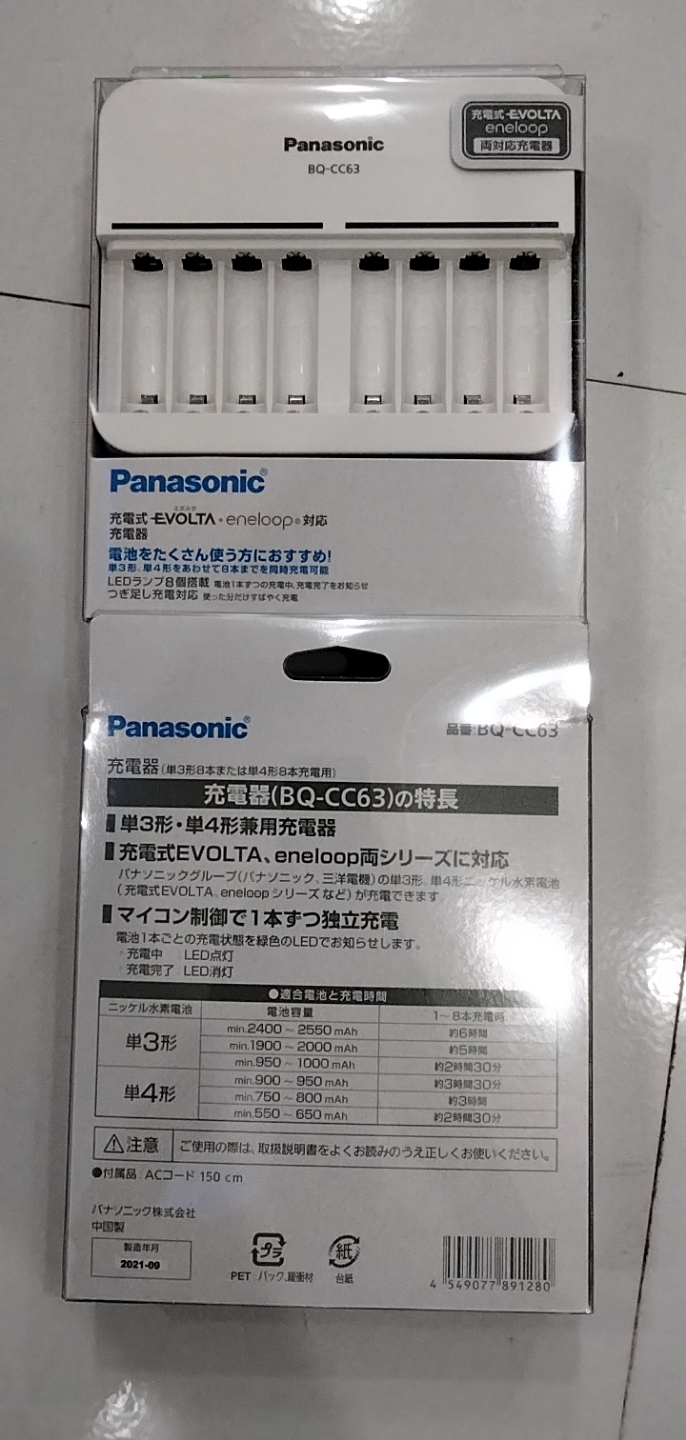 Sạc pin Eneloop Panasonic BQ-CC63 (8 khe sạc) hàng nội địa nhật bản