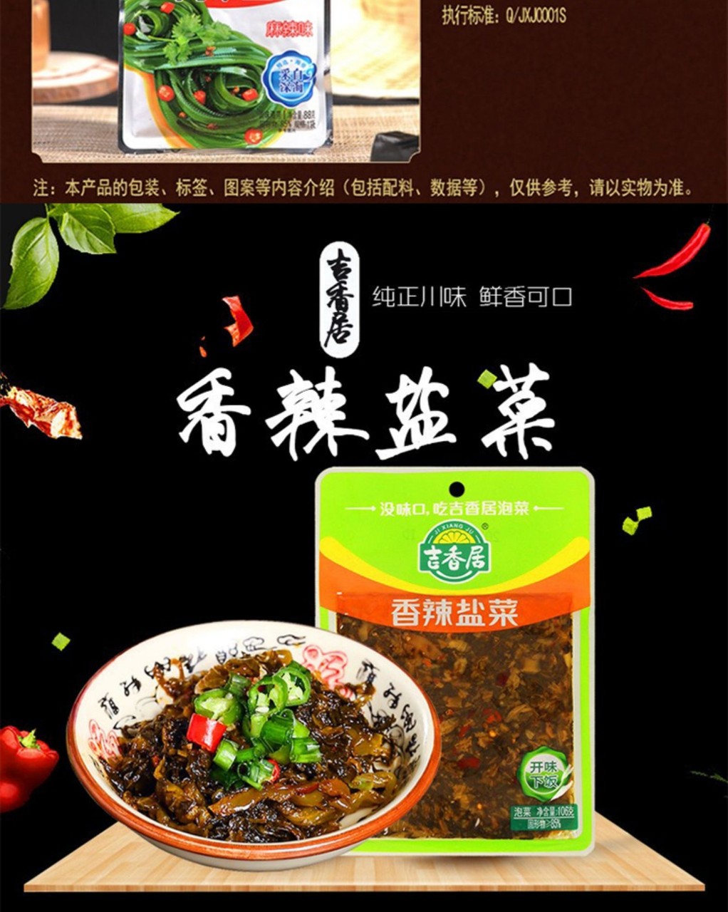Rau dưa Trung Quốc ăn kèm cơm 106g