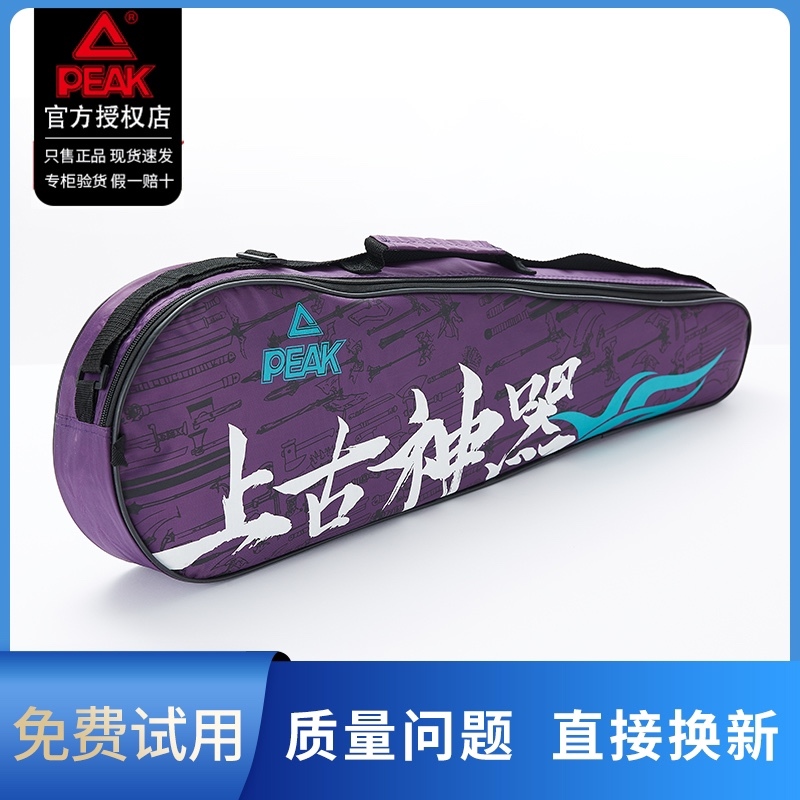 Peak PEAK badminton racket set single shoulder backpack men s and women s