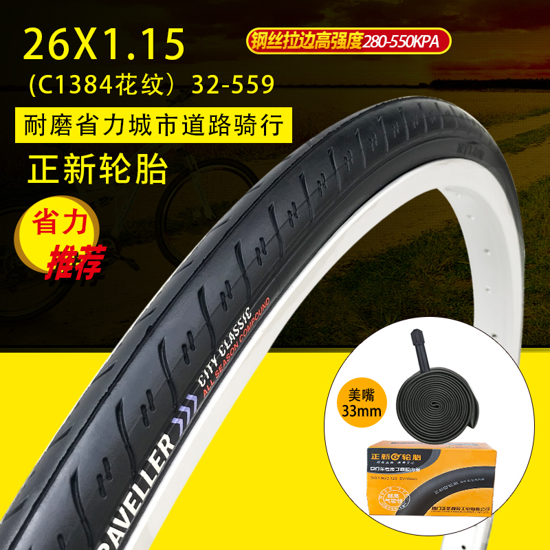 Cst c1384 26x1.15 tire 32-559