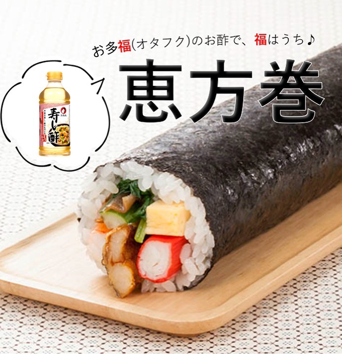 Giấm Sushi Bin Otafuku 300ml (giấm trộn cơm, làm sushi,...)