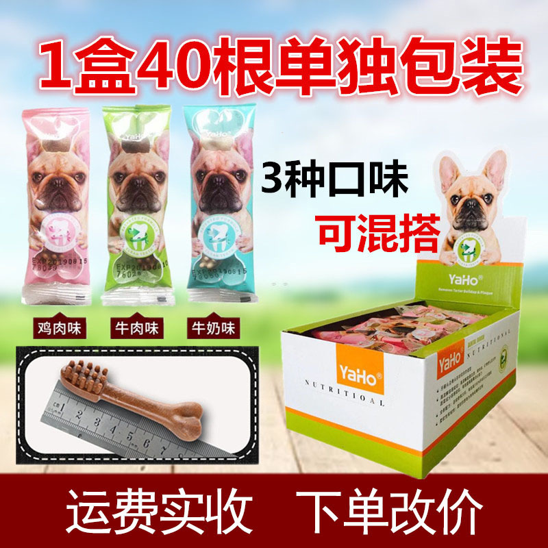 Xương Gặm Sạch Răng Cho Chó Yaho