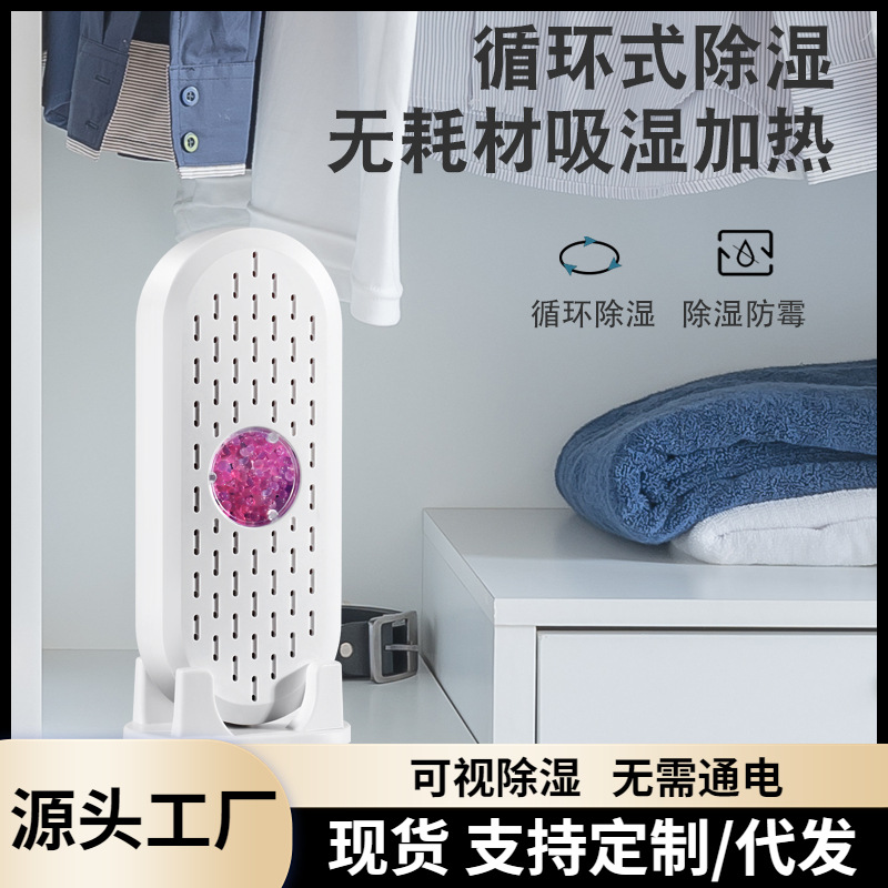 Máy Hút Ẩm Tuần Hoàn Mini Gia Dụng Tủ Giày Phòng Ngủ Tủ Quần Áo Ký Túc Xá