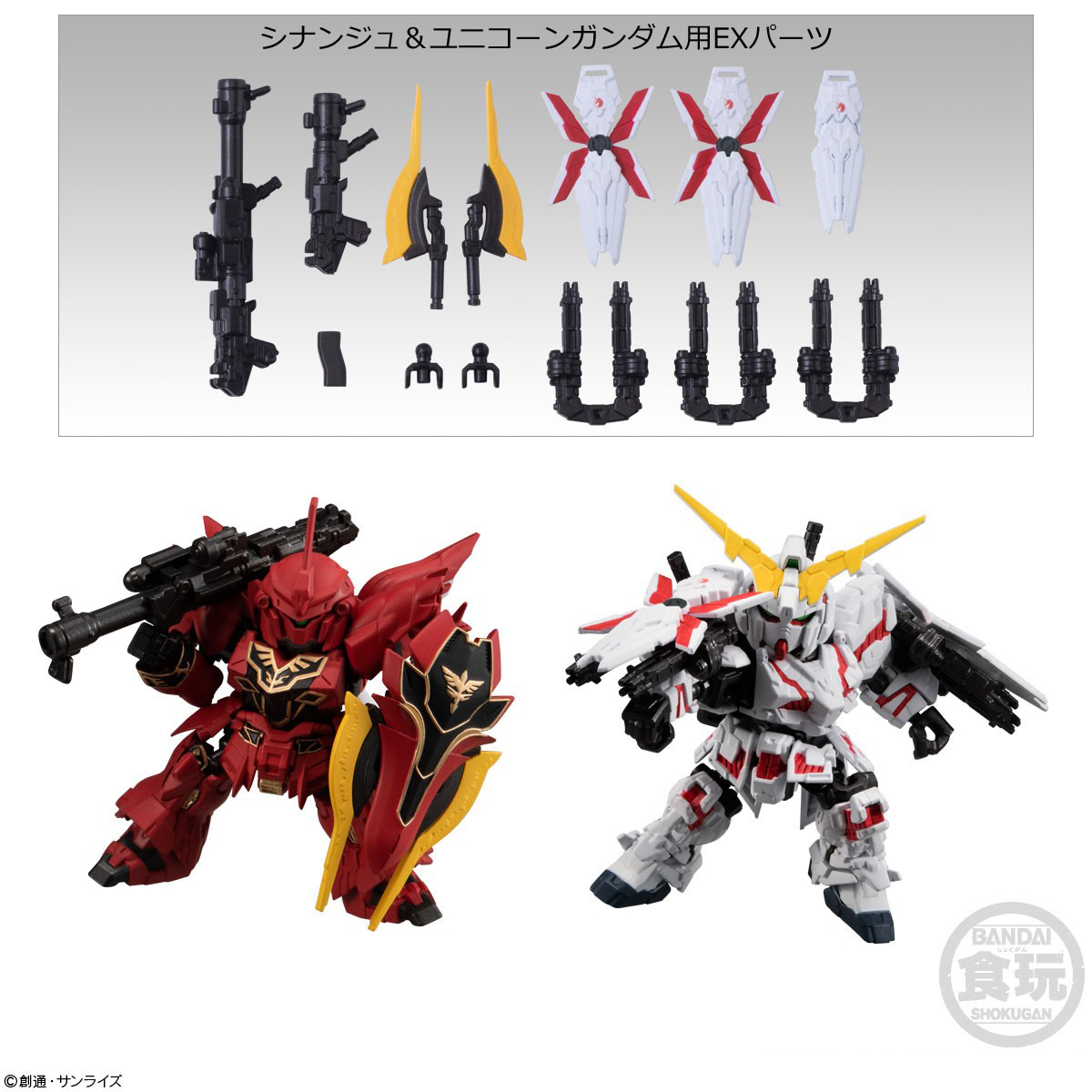 Mô hình Bandai Mobility Joint Gundam Vol 3 [FCH]