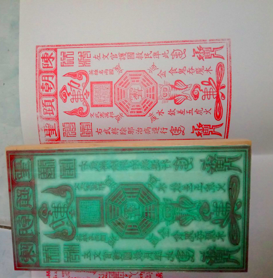 Con dấu Trấn Trạch - Con dấu Trấn Trạch