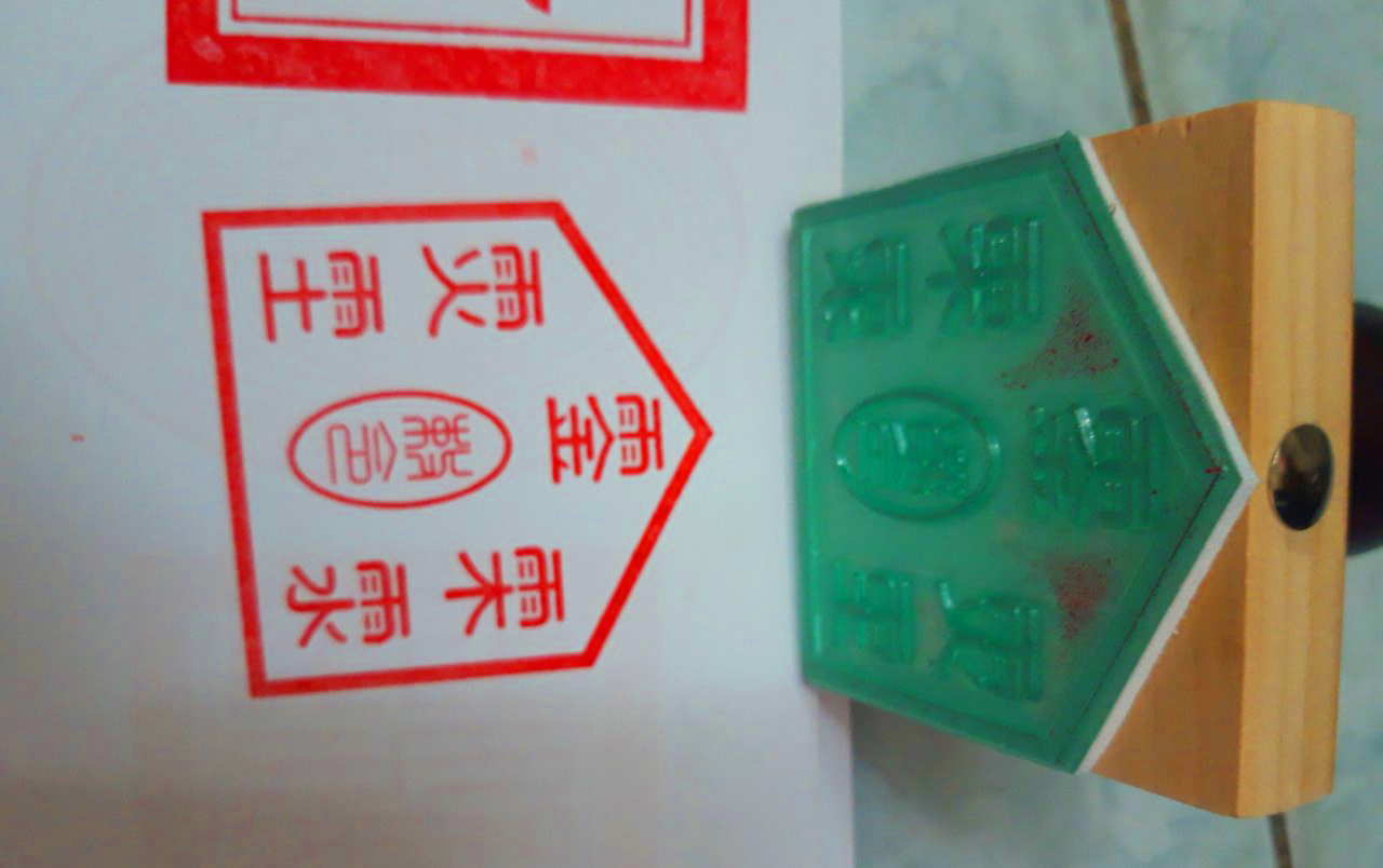 Con dấu Ấn Ngũ Hành - Con dấu Ấn Ngũ Hành