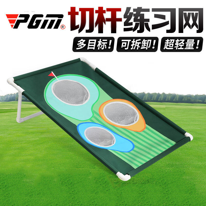 Lưới tập Chip Golf - PGM LXW022 Golf Chipping Net