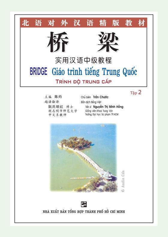 Giáo trình tiếng trung quốc: trình độ trung cấp - tập 2