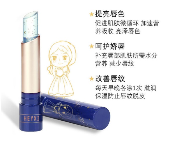 Son Dưỡng Môi HEYXI Dạng Thạch - Đổi Màu Theo Thời Gian