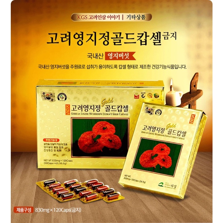 Viên Linh Chi Hộp Giấy KGS 99.6g (830mg x 30viên x 4hộp)