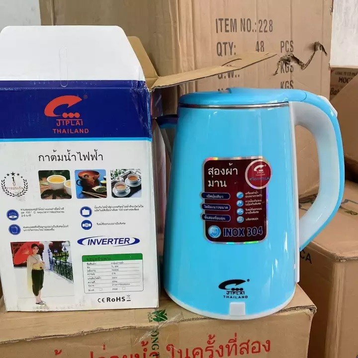 Ấm siêu tốc 2 lớp JIPLAI THAILAND - 2.5L