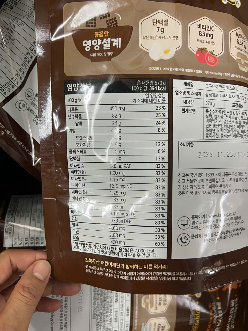 Ngũ Cốc Ăn Sáng Kellogg'S Choco Chez Hàn Quốc - 첵스 초코