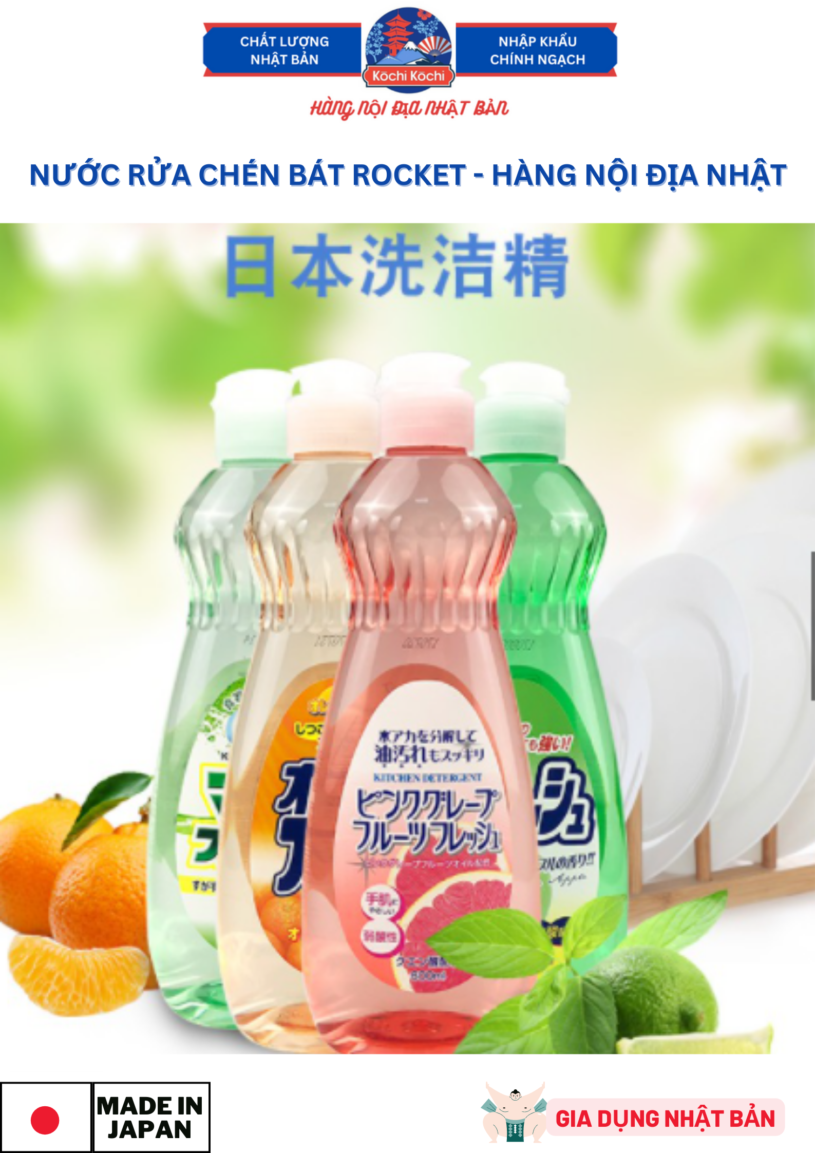 NƯỚC RỬA CHÉN BÁT ROCKET NHẬT BẢN - HÀNG NỘI ĐỊA NHẬT