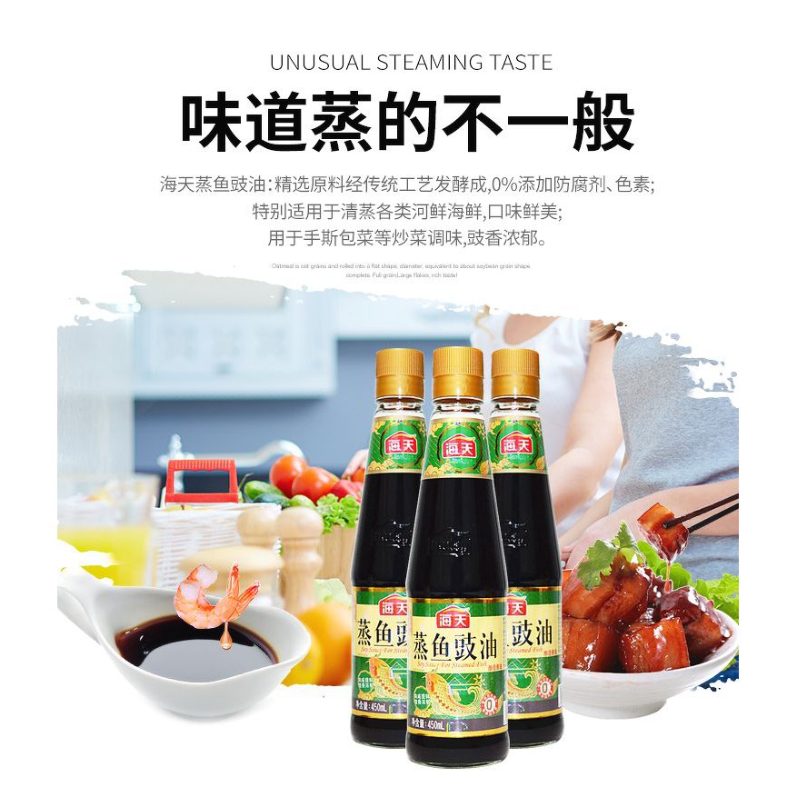 Nước Tương Hấp Cá Hải Thiên 450ml - Hấp Cá Kiểu HK
