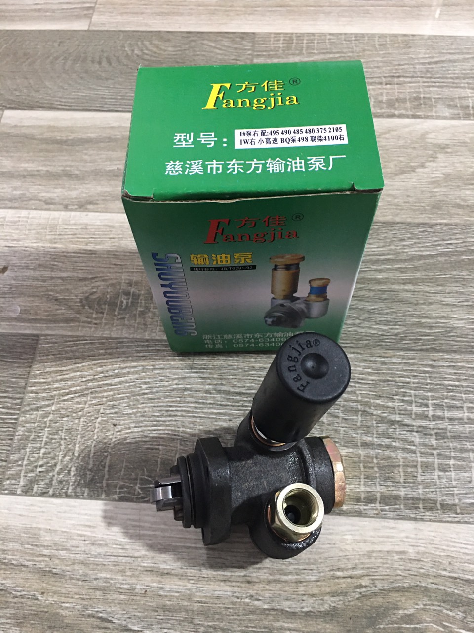 Sản phẩm gia đình làm: bơm tay 485/480/495 rin