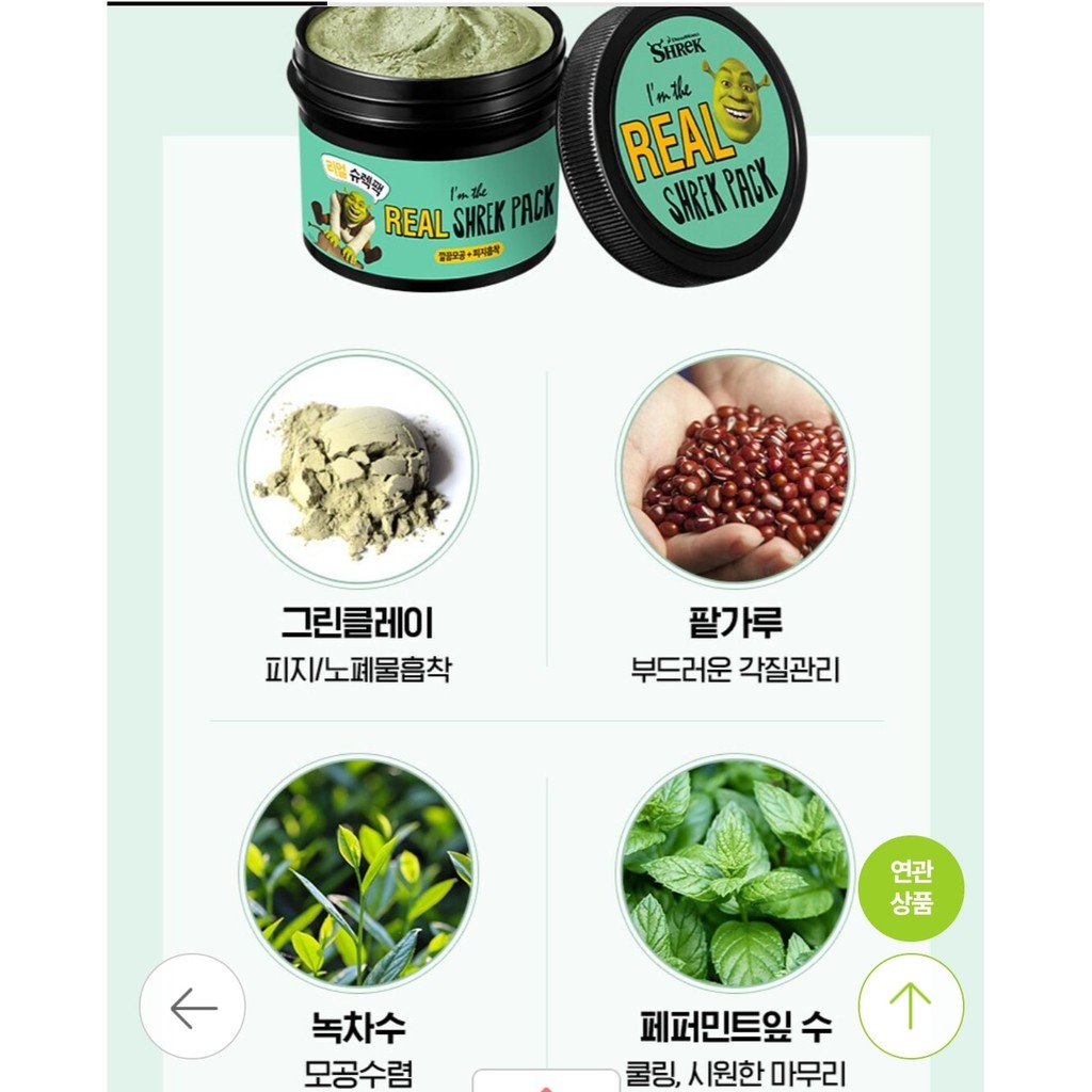 MẶT NẠ ĐẤT SÉT I'm The Real Shrek Pack