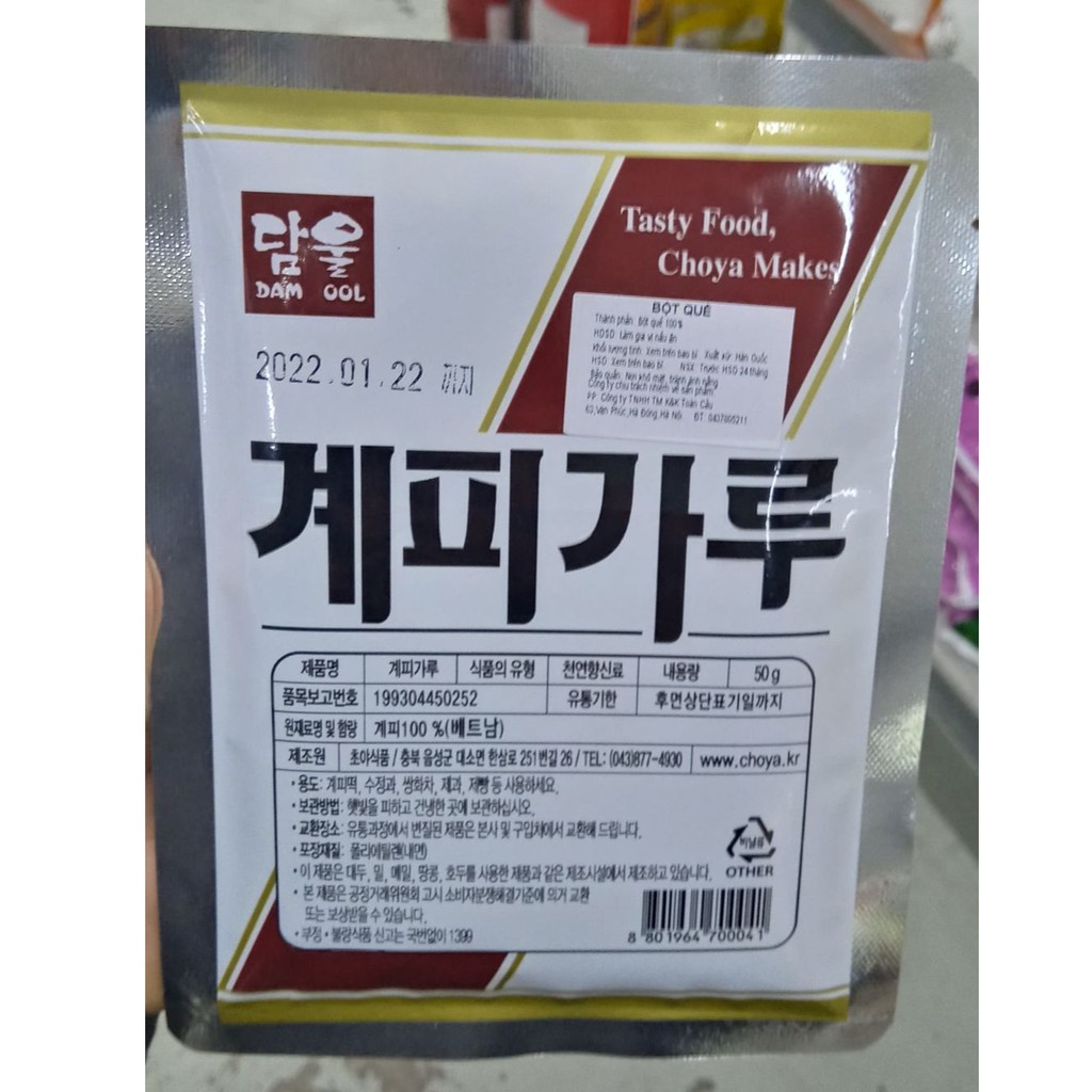 Bột Quế Hàn Quốc 50G. 계피가루 50G